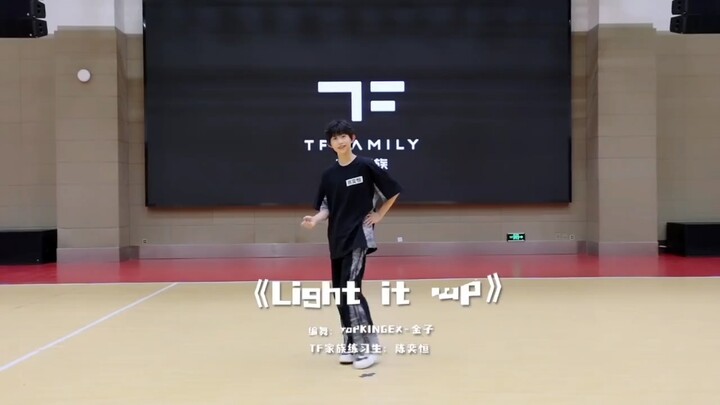 【陈奕恒】5月舞蹈考核《Light it up》