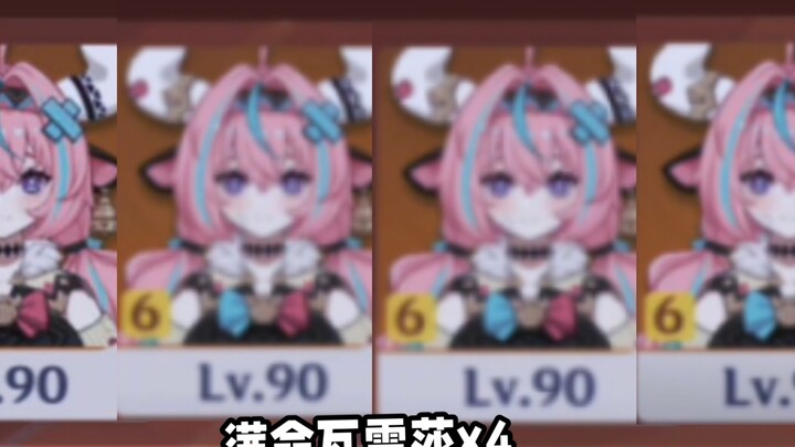 Four 6-star Valerias just joined the lobby—anyone want to stop them?