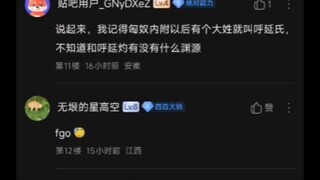 呼延灼的肉腿……？