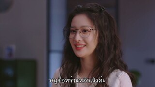 เสียงกระซิบบอกว่ารัก EP.2