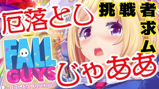 【 視聴者参加型！】かかってこい！厄落とし大戦争！！！！！【アキ・ローゼンタール/ホロライブ】