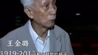 王金璐老爷子真的很感性，容易掉眼泪呀