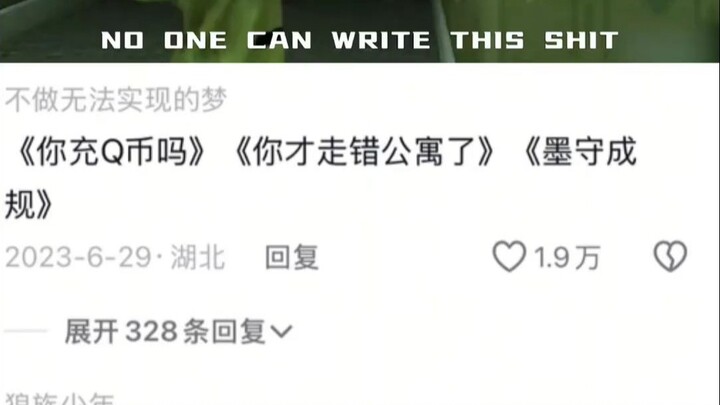 “这剧情真是一个比一个离谱...”