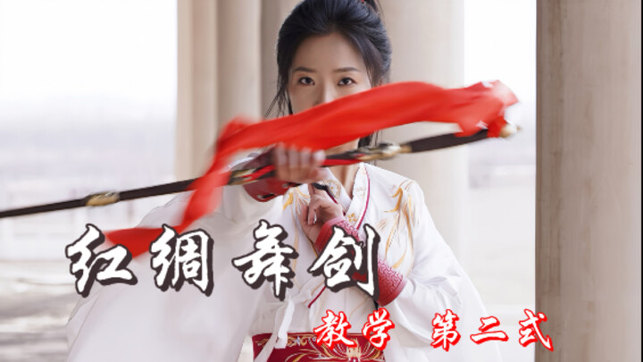 Sword Dance Tutorial – Li Xiangyi’s Red Silk Sword Dance, Second Form