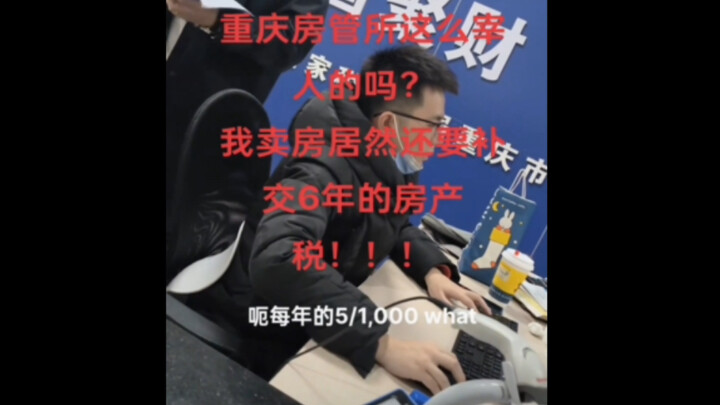 بدأت جباية ضريبة العقارات في تشونغتشينغ بمعدل 0.5% سنويًا، وسيتم تطبيقها على مستوى البلاد قريبًا.