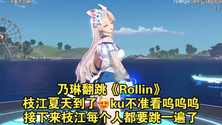 Nailin menari ulang lagu “Rollin”, musim panas di Zhijiang sudah tiba 😍 aku nggak boleh nonton, hiks