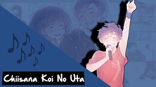 【 COVER 】Chiisana Koi no Uta(小さな恋のうた)mongol800 Cover by Yama ft @ndiv915