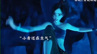 白蛇2
