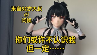 You might not know me, but you definitely……