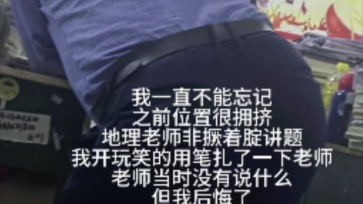 ในวัยเยาว์ของทุกคนต้องมีครูคนหนึ่งที่ยืนหันก้นแก้โจทย์ใช่ไหมล่ะ