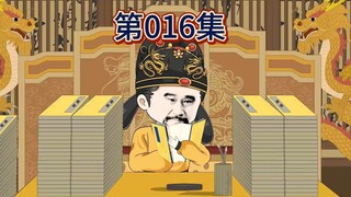 <虾仁小道士>第0016集 带老朱一家见证永乐盛世-01