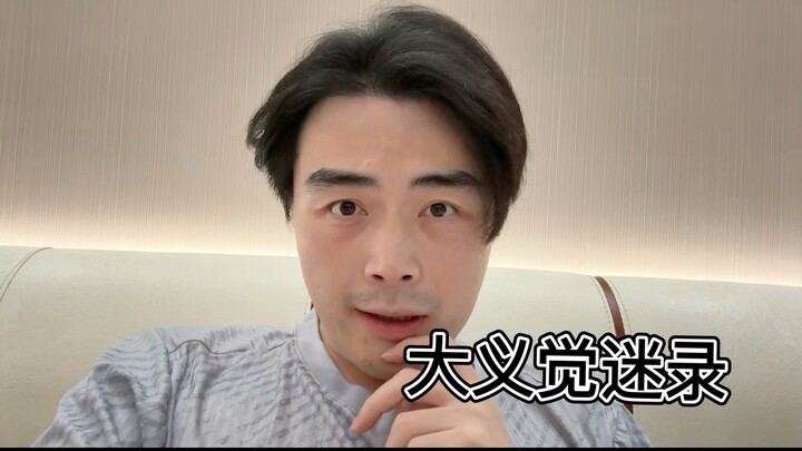 Video klarifikasi tentang kontroversi "penyiksaan kucing" oleh Duncan berjudul "Da Yi Jue Mi Lu"