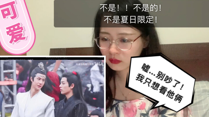 【The Untamed | Bo Jun Yi Xiao】Menangis terisak! Reaksi video yang membuat WF dan CPF berdamai dan sa