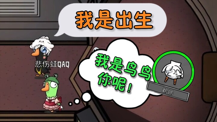 Mở màn lừa được một con bồ nông, bảng xếp hạng sinh ra thì vị trí số 1 để tôi nắm! 【Ong Vịt Sát】