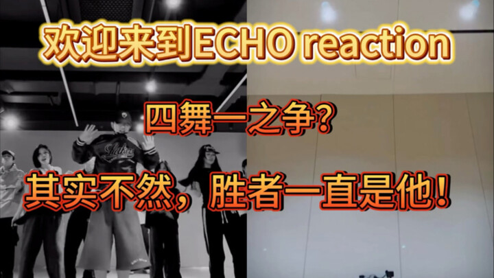 The battle of the Four Dances? A sharp take on the ECHO reaction—actually, the winner has always bee