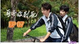 🇨🇳[BL]STAY WITH ME EP 07(engsub)2023