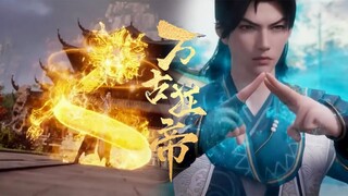 【万古狂帝 The Proud Emperor of Eternity】EP14 楚狂生集結夥伴前往黑龍域尋寶，施展九雷印合力殺死黑角犀牛，突破梵真境！