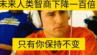 In the future, human IQ will drop a hundredfold, and only you will remain the same. Watch the comedy