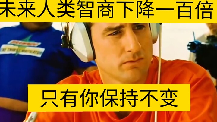 In the future, human IQ will drop a hundredfold, and only you will remain the same. Watch the comedy