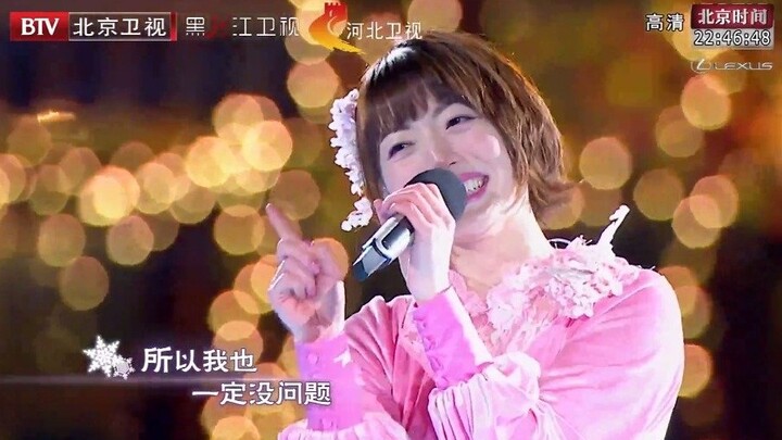 花泽香菜《大丈夫》（2019环球跨年冰雪盛典）