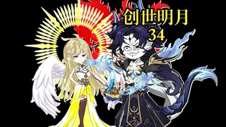 圣灵教再现，帝天被困，千仞月危