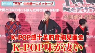 [240316] Sound Horse Voice Actor Meeting CUT1