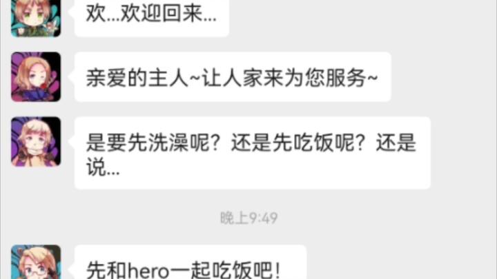 【APH】这就是惊喜？！