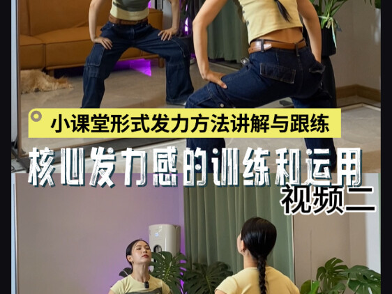 الدرس الصغير | التدريب على الشعور بقوة العضلات الأساسية واستخدامها