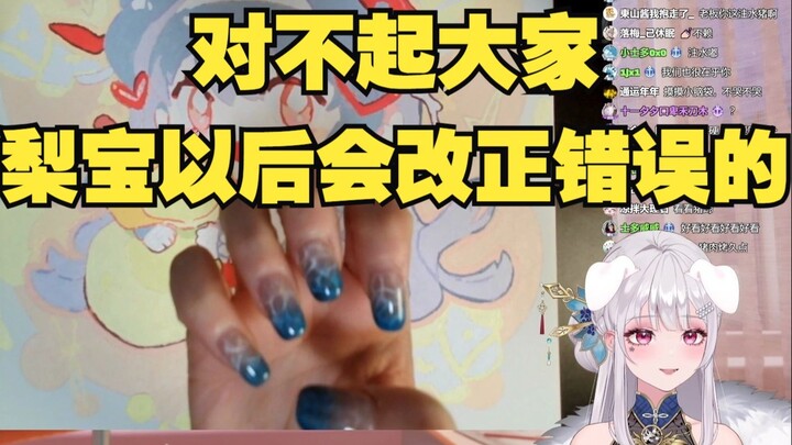 【梨安】听到向心梨的真情实感化身注水猪😭梨宝对不起大家，不该把事情拖这么久，以后会改正的，绝对不会再犯同样的错误了，请大家相信梨宝好吗😭