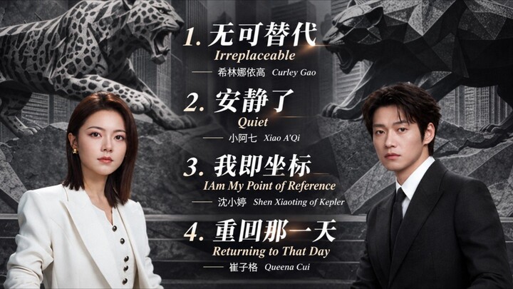 无可替代 Irreplaceable OST -Lirik terjemahan Indonesia