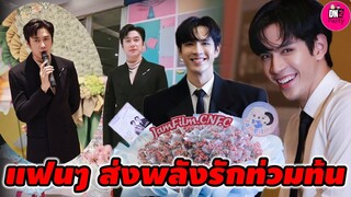 แฟนๆ ส่งพลังรักท่วมท้น "แจม รชตะ-ฟิล์ม ธนภัทร" บรรยากาศช่วงรวมพล ฟ้าจรดทรายเดอะมิวสิคคัล #แจมฟิล์ม