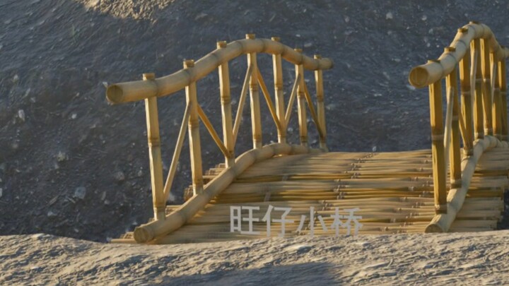 มีสะพานหนึ่งเรียกว่าสะพานหวางไจ๋