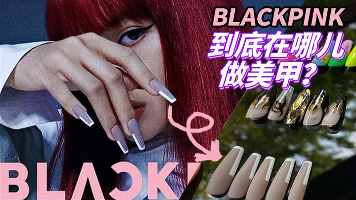 BLACKPINK’s go-to spot | UNISTELLA, the popular nail salon in Seoul’s Cheongdam-dong