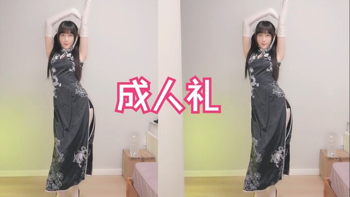 【Little Meng tidak alami】Upacara Kedewasaan Cheongsam 20220812
