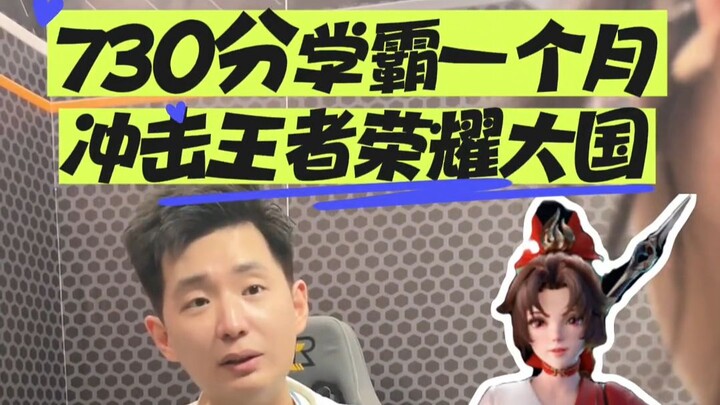 น้องสาวเด็กเรียนเกรด A 730 คะแนน ทดลองเล่นอีสปอร์ตอาชีพไม่ถึงเดือน ก็พุ่งขึ้นสู่ระดับท็อปของเกม Hono