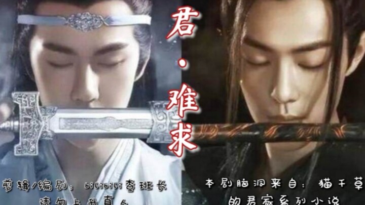【ABO/羡忘/双洁he】(主cp舅甥不lun，不喜勿入)《君•难求》—大结局