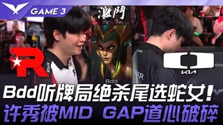 KT vs DK: Bdd wins with a clutch Snake Queen pick in the deciding game! Heo "ShowMaker" Su's mid-gam