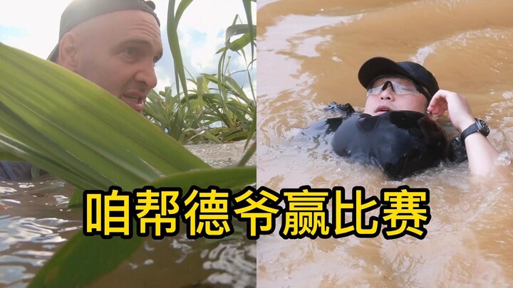 Battle it out in the wild—let’s help Bear Grylls win the competition!