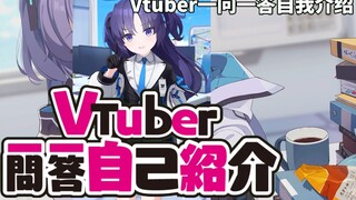 Kivotuber Q&A ของ Yuka การแนะนำตัวเอง【ไฟล์สีเขียว】