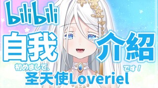 [สถานี Bilibili] อัครสาวกทั้งหลาย โปรดช่วย Lielle ด้วย!
