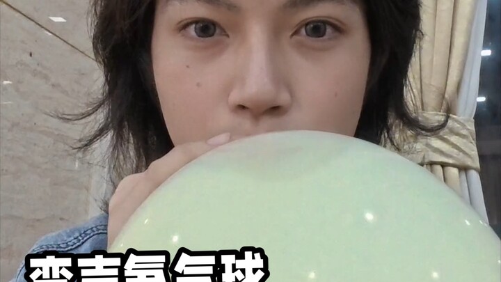 ลูกโป่งฮีเลียมเปลี่ยนเสียง