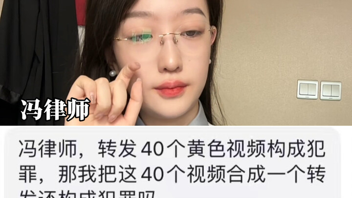 Sharing something 40 times constitutes a crime—so does sharing just one combined repost still count 