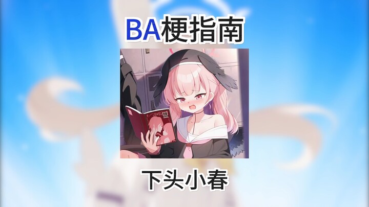 [BA Memes Guide] Disappointing Xiaochun