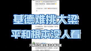 睿智柯哀粉丝预测：M27票房不可能超过M26