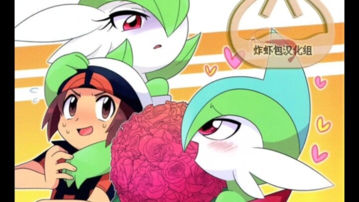 (C90) I ♥ YOU MASTER! 2 (ポケットモンスター オメガルビー・アルファサファイア)(30P)/我最爱的主人