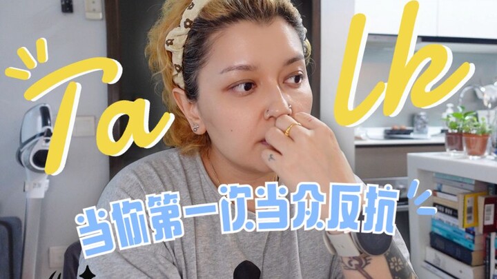 ฉันทะเลาะกับครูที่เหยียดหยามนักเรียนจีนอย่างรุนแรง