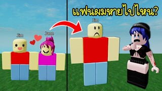 แฟนผมหายไปไหน? ใครกำลังเศร้าอย่าเล่นแมพนี้! | Roblox There is no escape