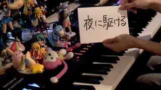 Mencoba Main Lagu "Yoru Ni Kakeru" Versi Lengkap [Piano]