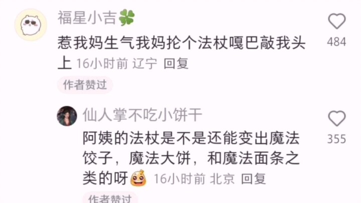 Hilarious! The Elven Dynasty in Northeast China (100% spreading rumors)
