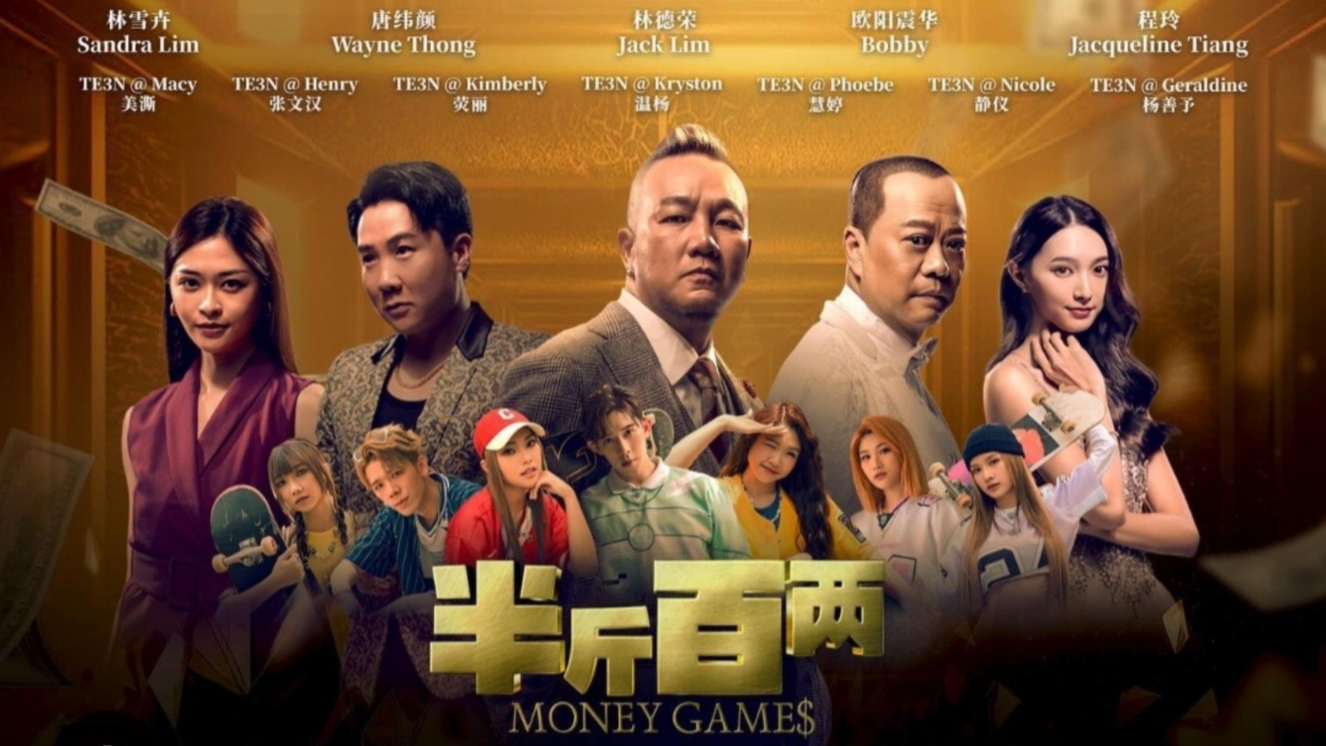 Nonton Money Games (2025) Sub Indo - Aksi Komedi!